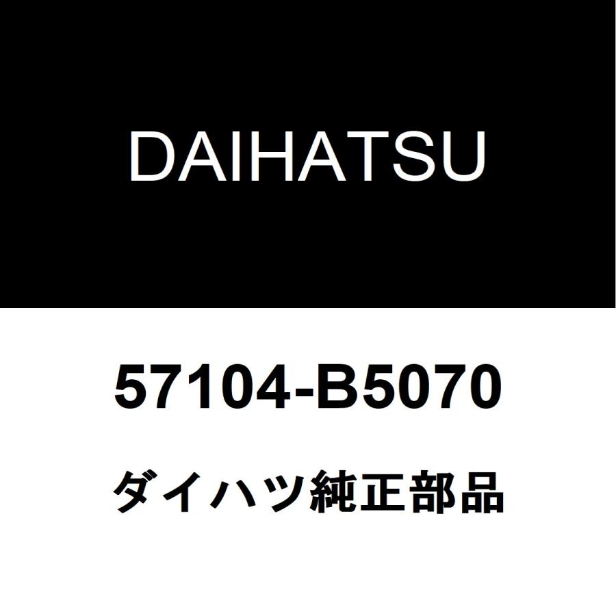 ダイハツ（DAIHATSU） ダイハツ純正 ハイゼット フロントクロスメンバ