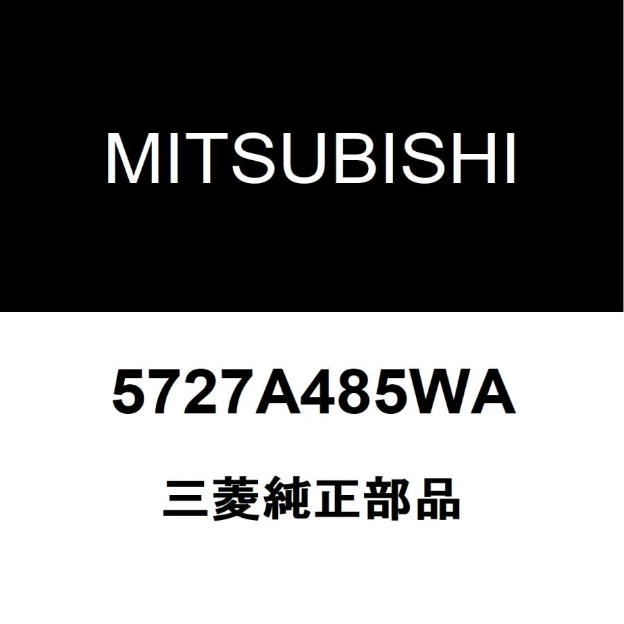 三菱（MITSUBISHI） 三菱純正 デリカD5 フロントドアプロテクタモール