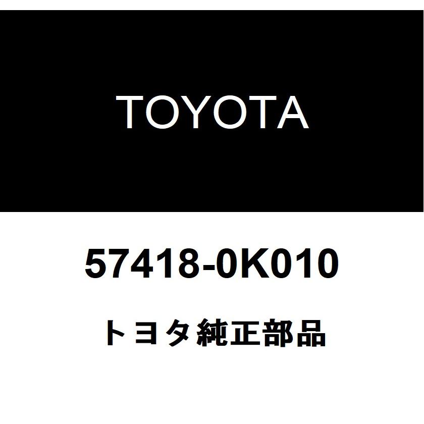 トヨタ（TOYOTA） トヨタ純正 フロントフロアアンダ リインホースメント LH 57418-0K010 : ヘックスストア - 通販 ...