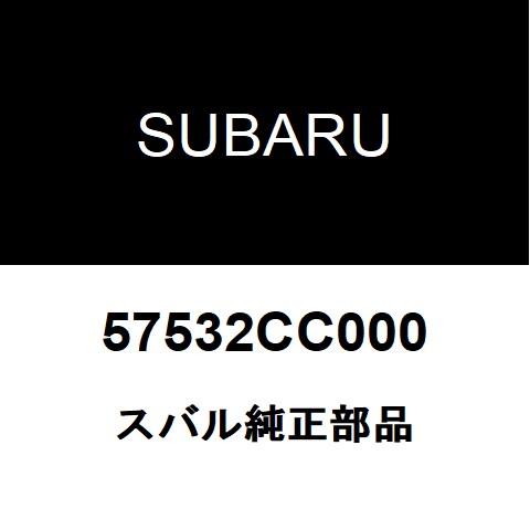 SUBARU（スバル） スバル純正 BRZ トランクパネルウエザストリップ