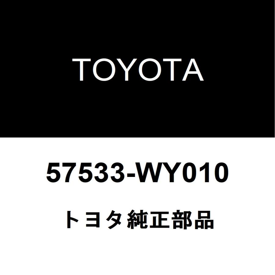 短時間着用のみ ホワイト 57533)BRACE， FR FLOOR， CTR トヨタ トヨタ純正品番先頭57 【通販