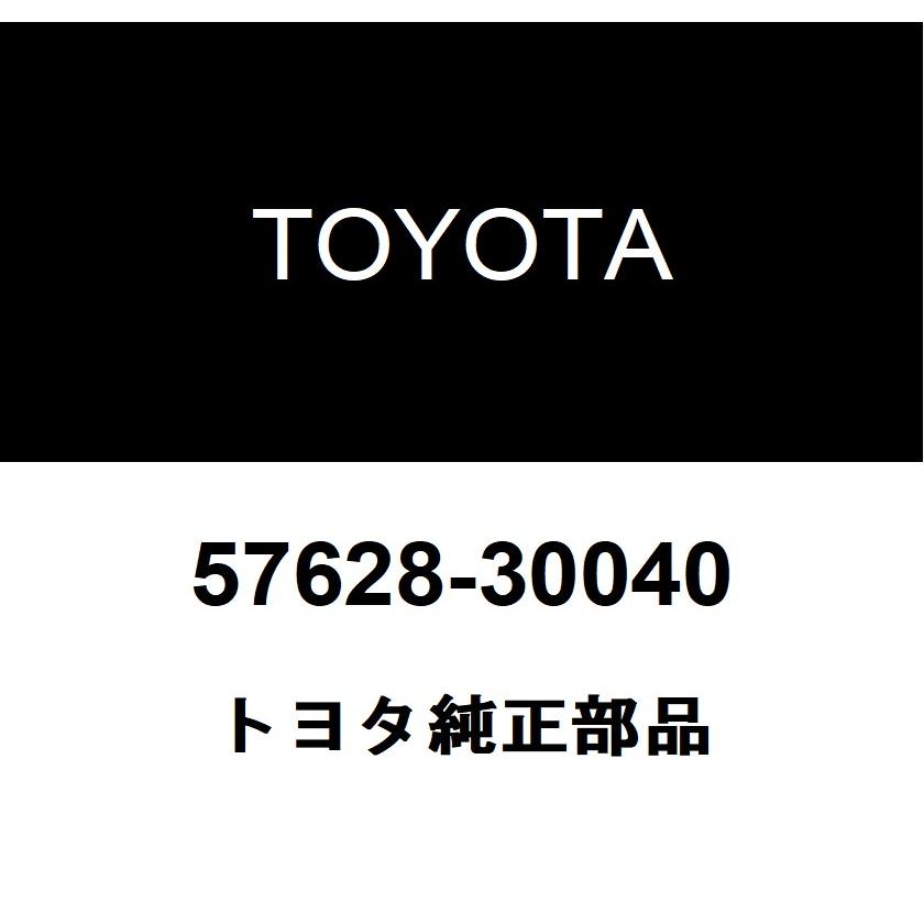 トヨタ（TOYOTA） トヨタ純正 リヤフロアサイドメンバ カバー LH 57628-30040 : ヘックスストア - 通販 - Yahoo ...