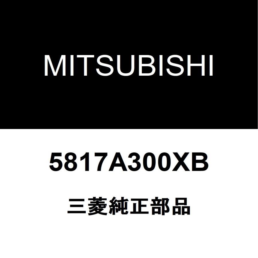 デリカd5 三菱 純正部品 バックパネルガーニッシュ　ホワイト 三菱（MITSUBISHI） 三菱純正 デリカD5 バックパネルガーニッシュ