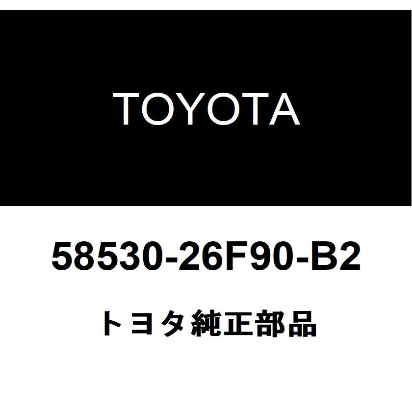 トヨタ（TOYOTA） トヨタ純正 ヘッダ マットASSY 58530-26F90-B2