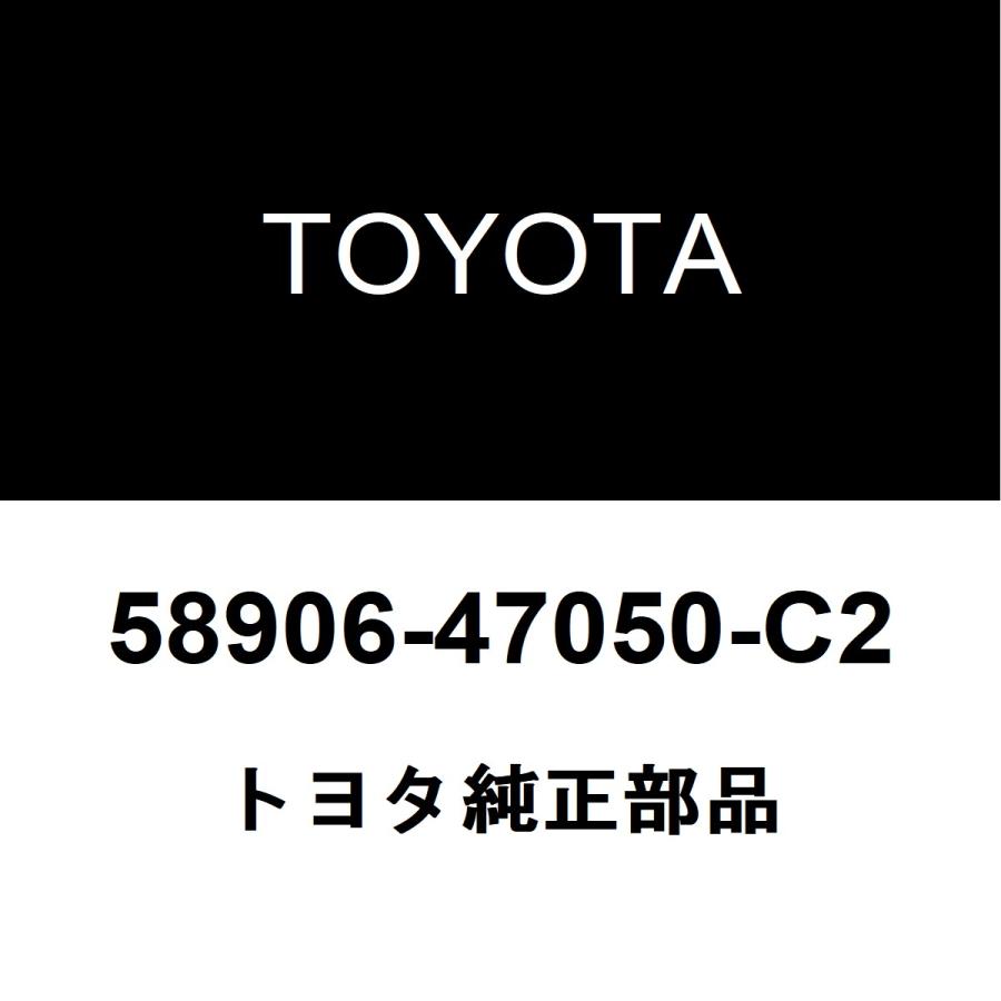 トヨタ（TOYOTA） トヨタ純正 コンソールコンパートメントドア パッド