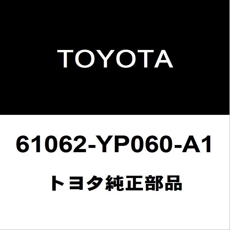 トヨタ（TOYOTA） トヨタ純正 ハイラックス リアホイルハウスモールLH 61062-YP060-A1 : ヘックスストア - 通販 ...