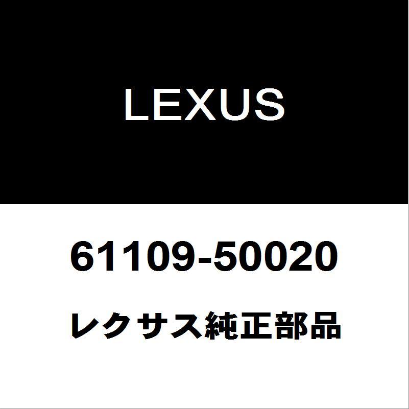 レクサス（LEXUS） レクサス純正 LS フロントピラーLH 61109-50020