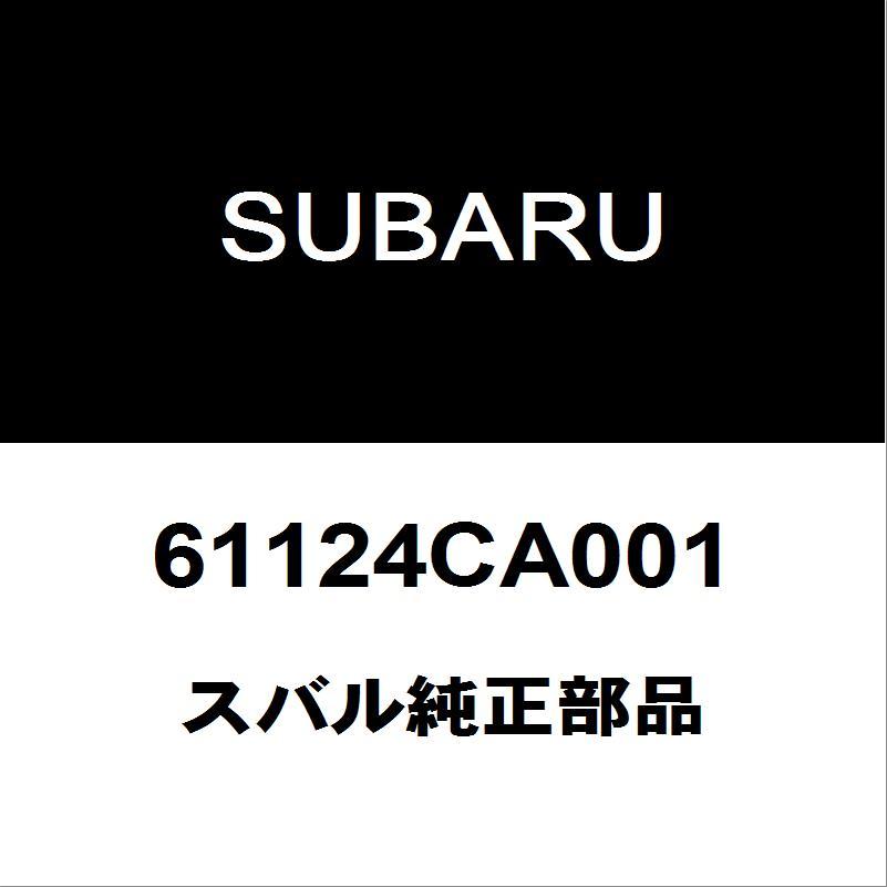 SUBARU（スバル） スバル純正 BRZ フロントドアチェックRH/LH