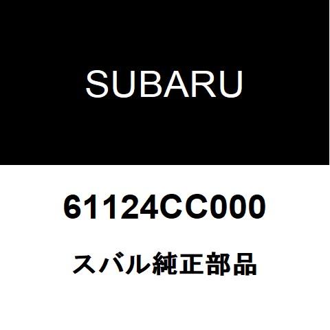 SUBARU（スバル） スバル純正 BRZ フロントドアチェックRH/LH