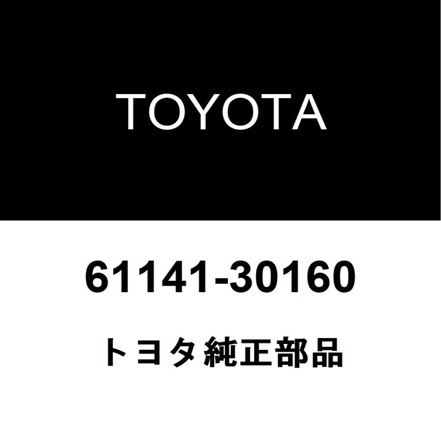 トヨタ（TOYOTA） トヨタ純正 クラウン フロントピラーRH 61141-30160