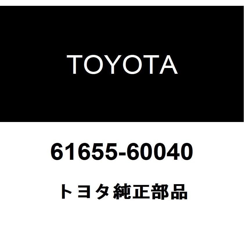 トヨタ トヨタ純正 デッキサイドトリム ブラケット NO.3 61655-60040 : ヘックスストア - 通販 - Yahoo!ショッピング