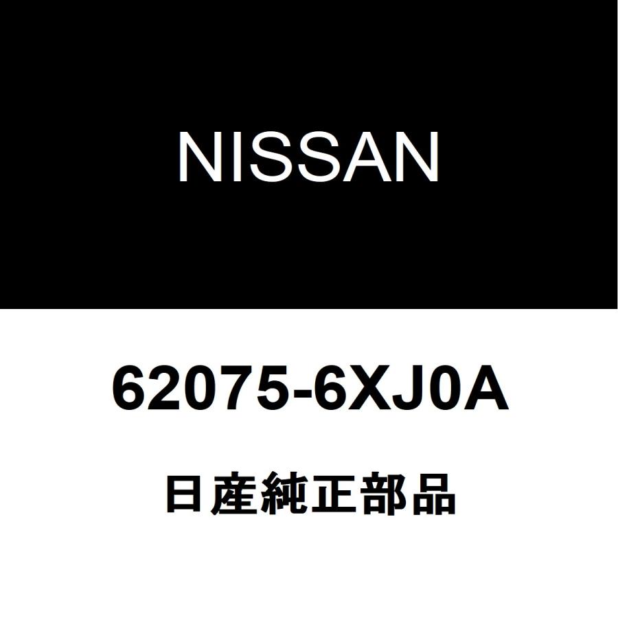 日産（NISSAN） 日産純正 ノート フロントバンパモール 62075-6XJ0A