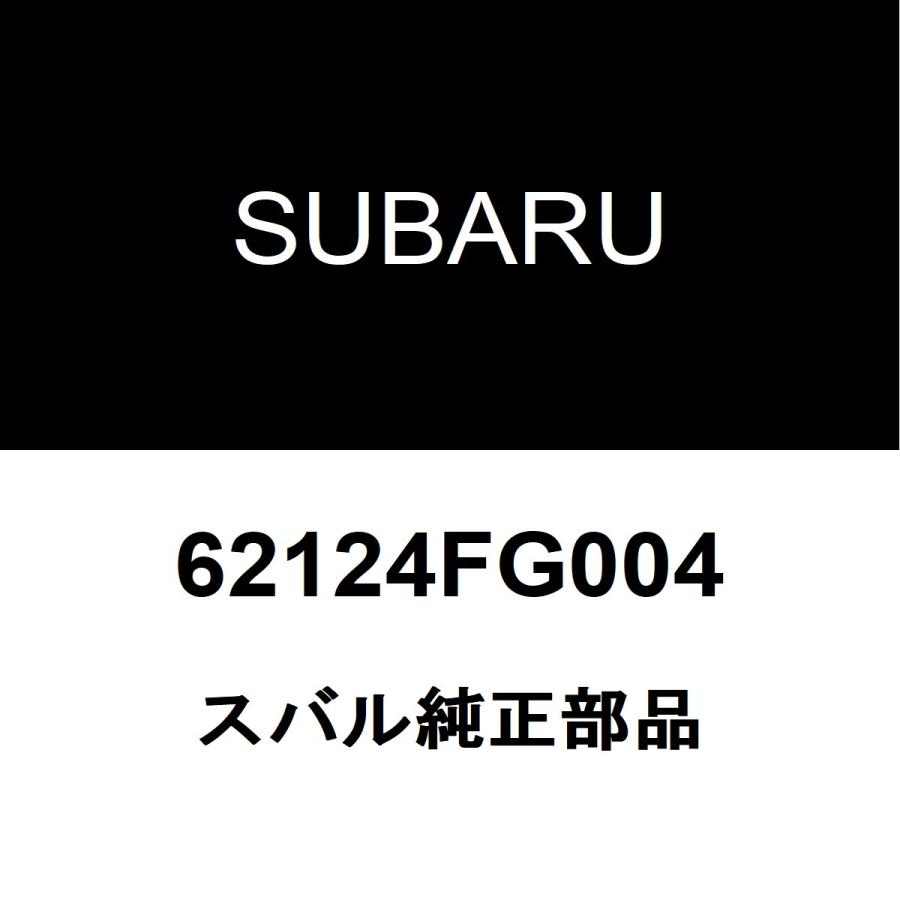 SUBARU（スバル） スバル純正 エクシーガ リアドアチェックRH/LH