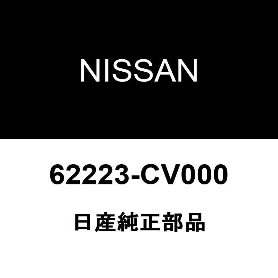 日産（NISSAN） 日産純正 ウイングロード フロントバンパサポートLH