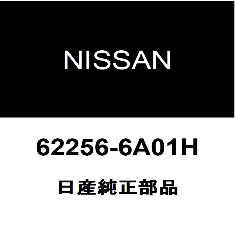 日産（NISSAN） 日産純正 デイズ ラジエータグリル 62256-6A01H