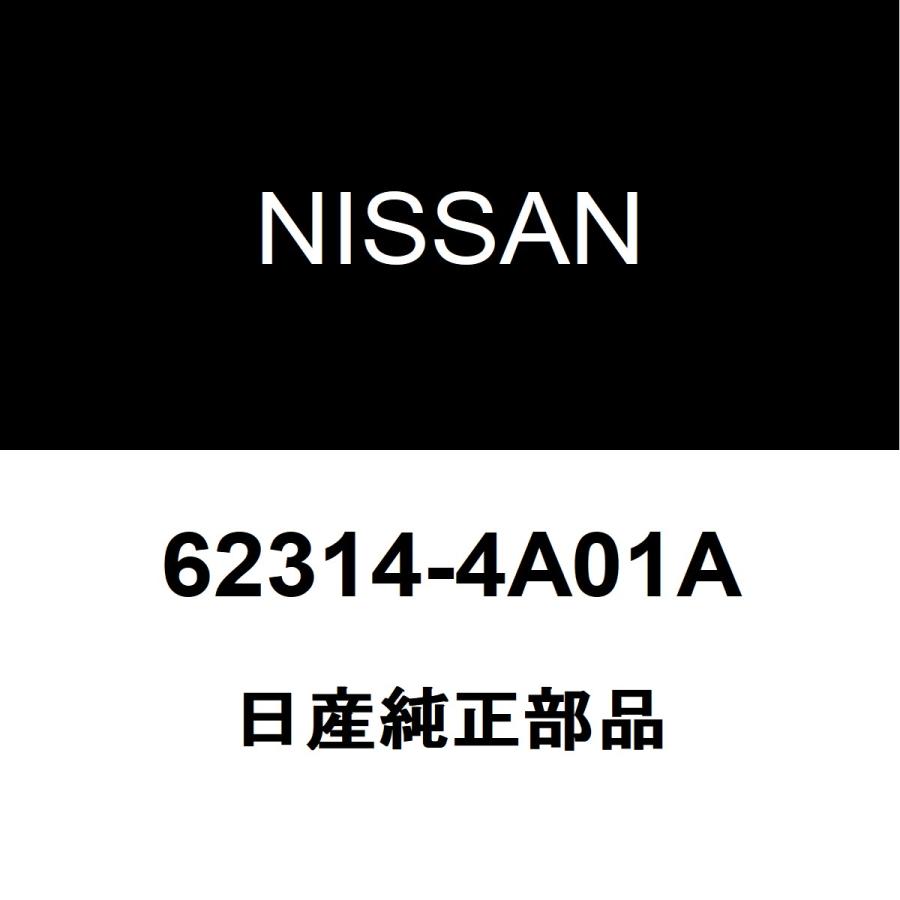 日産（NISSAN） 日産純正 モコ ラジエータグリルモール 62314-4A01A