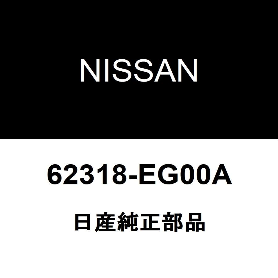 日産（NISSAN） 日産純正 キャラバン フロントグリルクリップ 62318