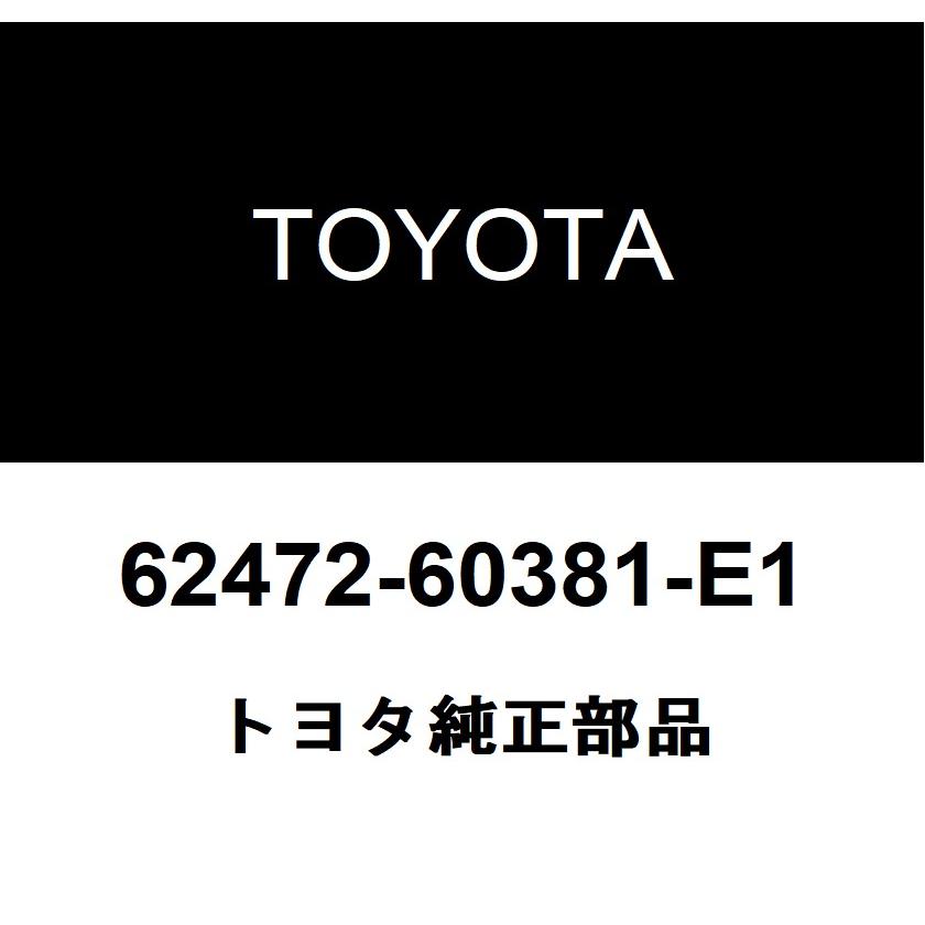 トヨタ純正 リヤピラー ガーニッシュ UPR LH 62472-60381-E1 : 62472