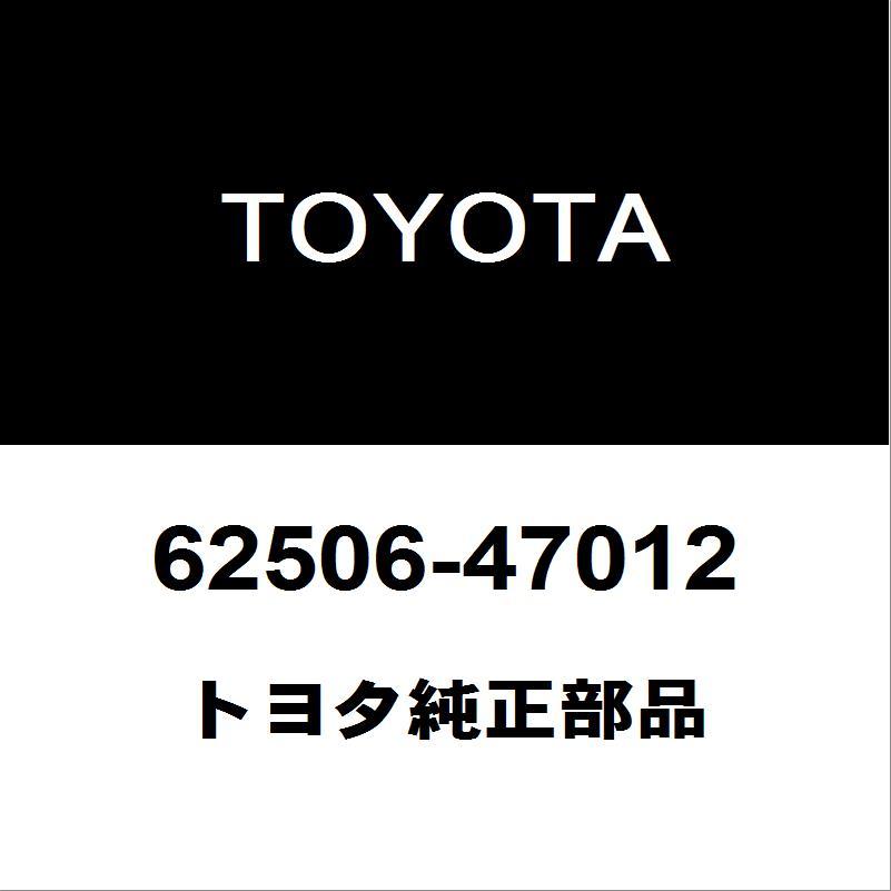 トヨタ（TOYOTA） トヨタ純正 プリウス クォーターパネルプロテクタ