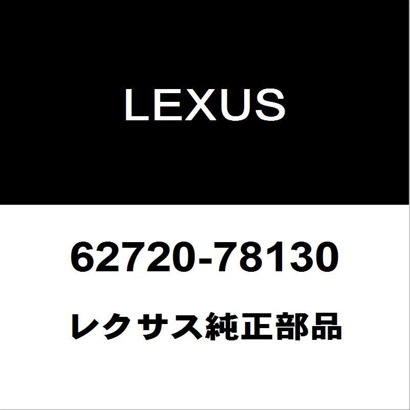レクサス（LEXUS） レクサス純正 NX クォーターガラスLH 62720-78130 : ヘックスストア - 通販 - Yahoo!ショッピング