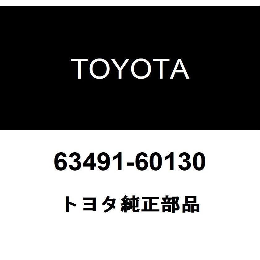 トヨタ（TOYOTA） トヨタ純正 ルーフラックレッグ カバー FR RH 63491