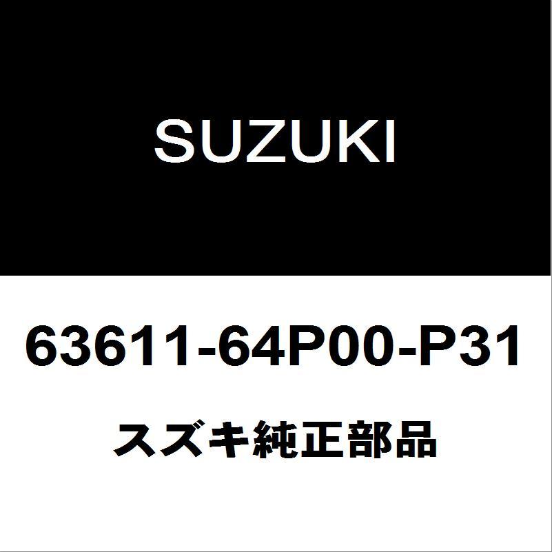 【純正品・スズキ・新品未使用】エブリイ　外装部品　バックパネル　インナーパネル スズキ（SUZUKI） スズキ純正 エブリィ クォーターパネルLH 63611