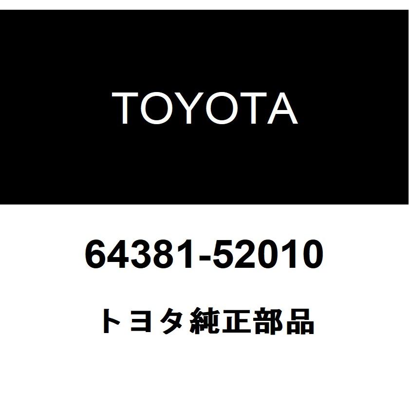 ぷすーにー トヨタ（TOYOTA） トヨタ純正 パッケージトレイトリム ハンガ 64381