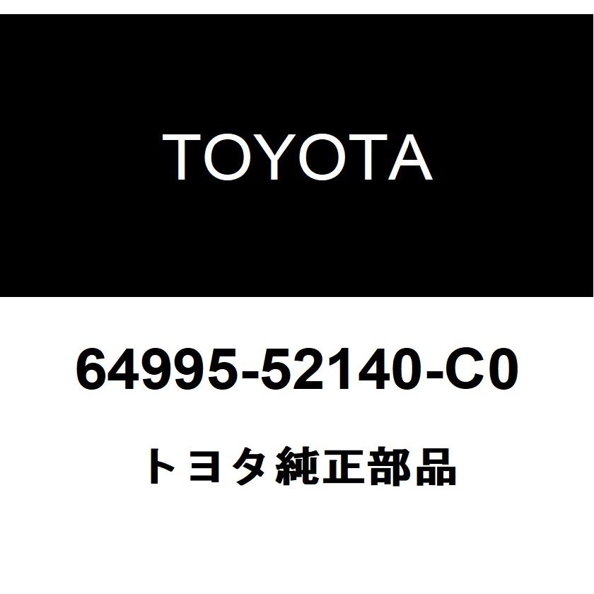 トヨタ（TOYOTA） トヨタ純正 デッキフロア ボックス RH 64995-52140