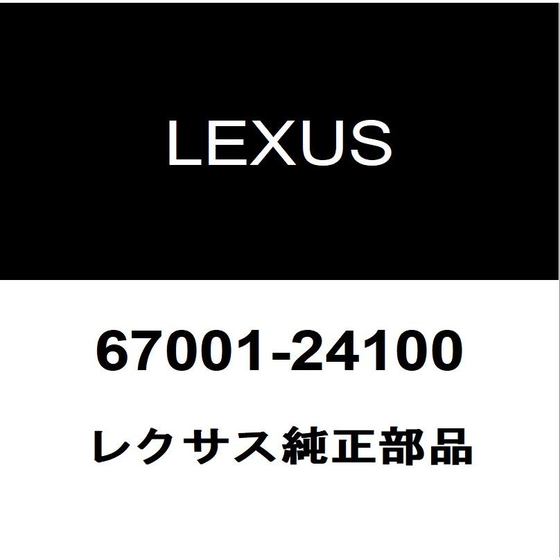 レクサス純正 RC F フロントドアパネルASSY RH 67001-24100 : 67001