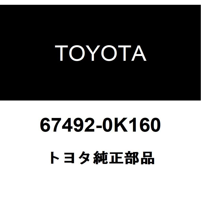 トヨタ（TOYOTA） トヨタ純正 フロントドアロワーフレームブラケット