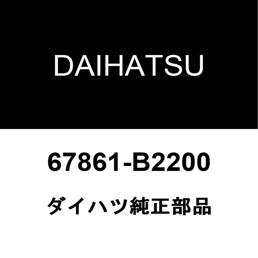ダイハツ（DAIHATSU） ダイハツ純正 コペン フロントドアウエザ