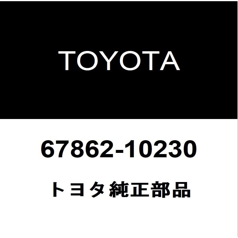 トヨタ（TOYOTA） トヨタ純正 C-HR フロントドアウエザストリップLH