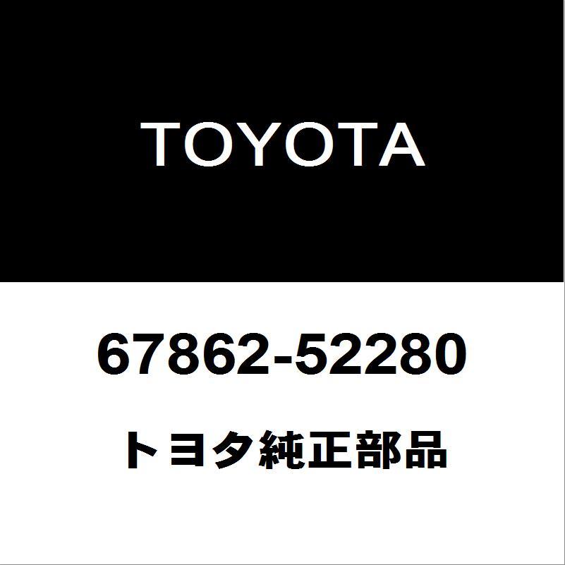 @トヨタ まとめ売り 522 トヨタ（TOYOTA） トヨタ純正 シエンタ フロントドアウエザストリップ