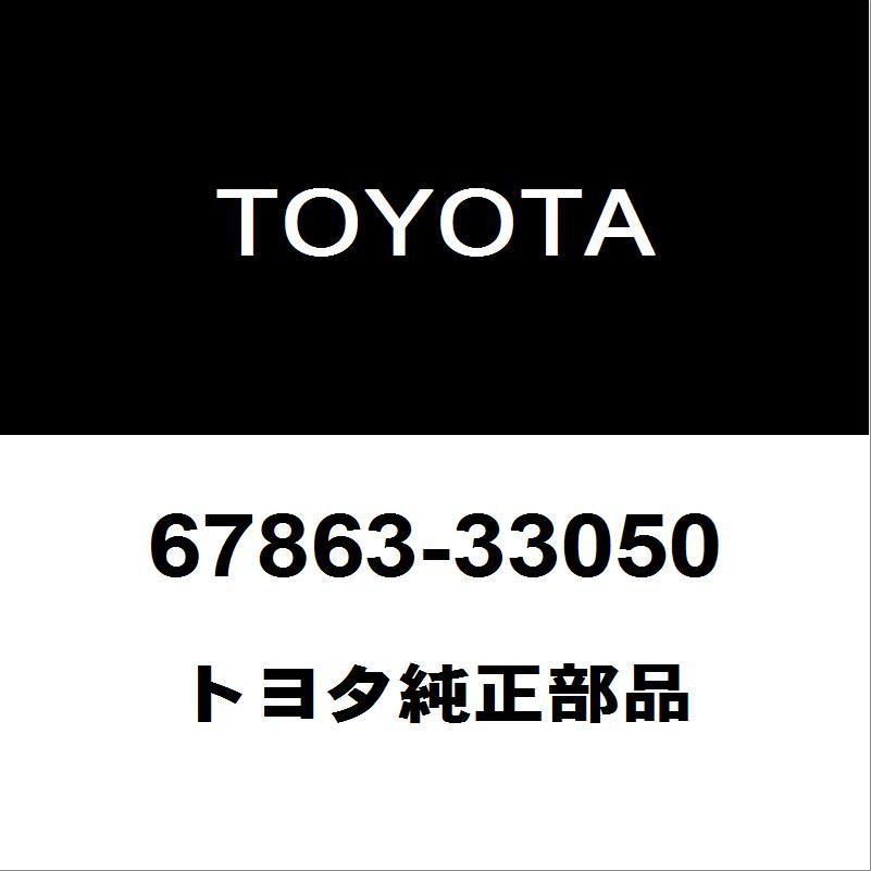 トヨタ（TOYOTA） トヨタ純正 カムリ フロントドアウエザストリップRH