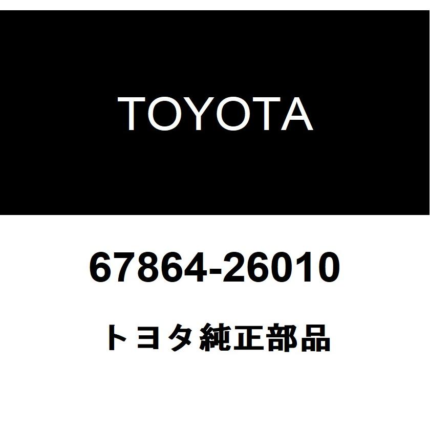 トヨタ（TOYOTA） トヨタ純正 フロントドア ウエザストリップ NO.2 LH