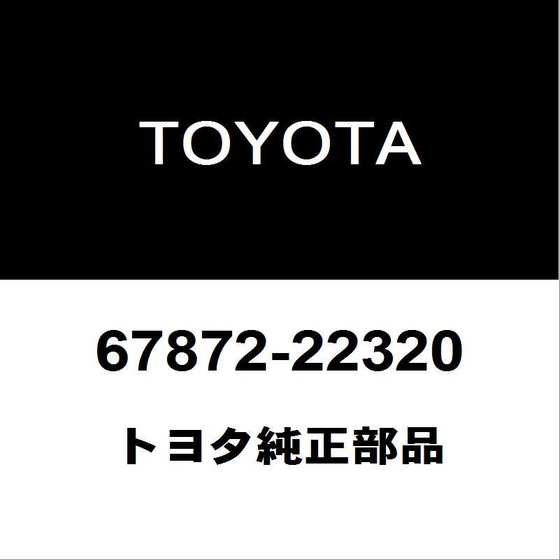 トヨタ（TOYOTA） トヨタ純正 マークX リアドアウエザストリップLH
