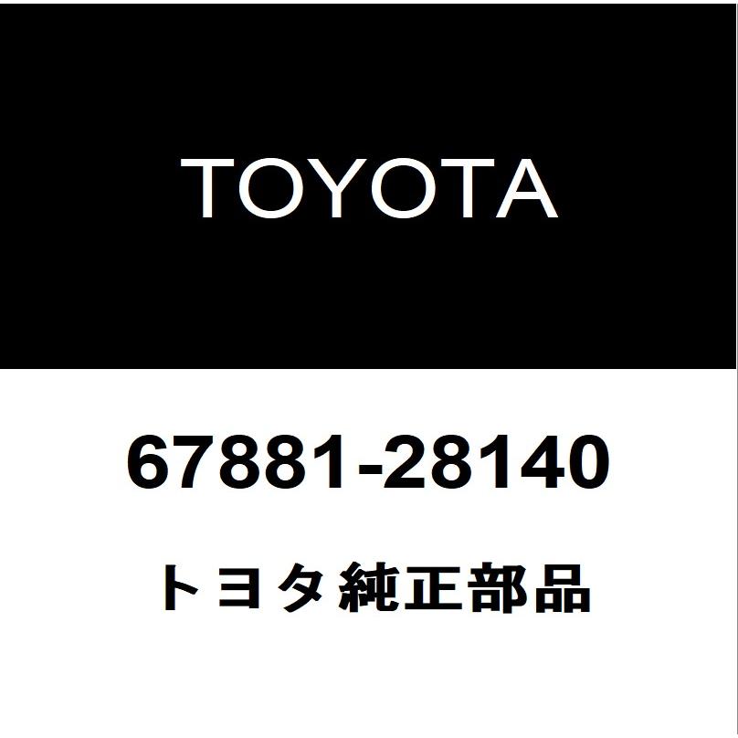 トヨタ純正 エスクァイア バックドアパネルウエザストリップ 67881