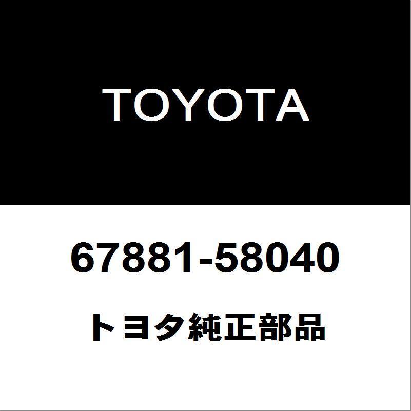 トヨタ（TOYOTA） トヨタ純正 アルファード バックドアパネルウエザ