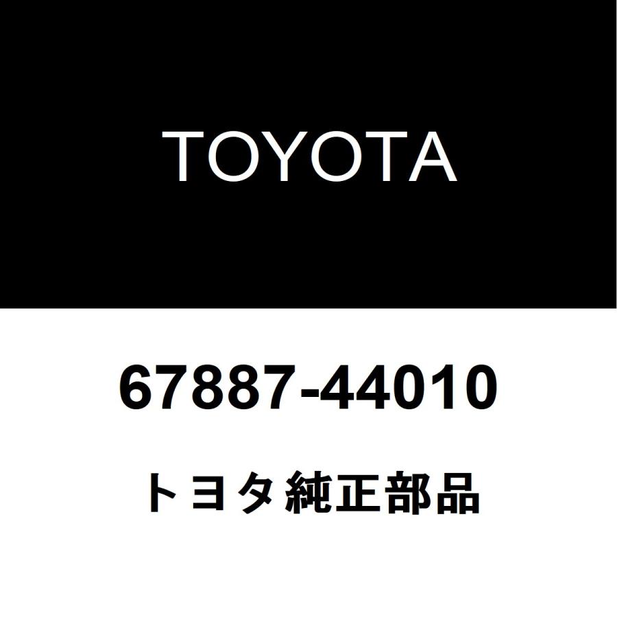 トヨタ（TOYOTA） トヨタ純正 アイシス リアドアウエザストリップRH
