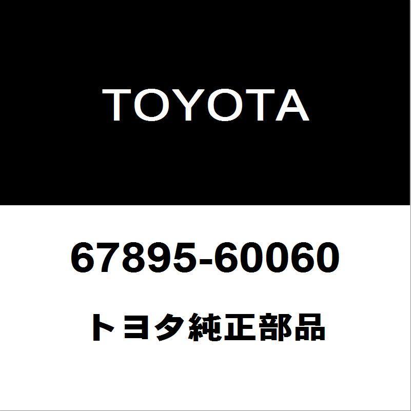 トヨタ（TOYOTA） トヨタ純正 ランドクルーザー リアドアウエザ