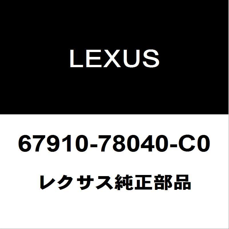 レクサス（LEXUS） レクサス純正 NX フロントドアスカッフプレートRH