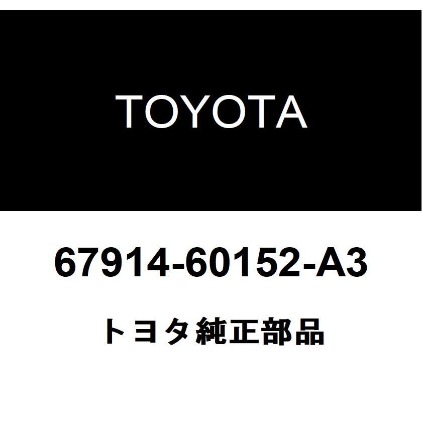 トヨタ（TOYOTA） トヨタ純正 フロントドアスカッフ プレート LH 67914