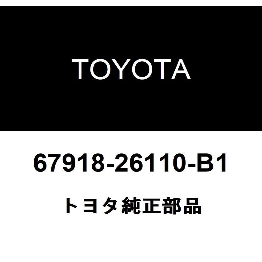 トヨタ（TOYOTA） トヨタ純正 リヤドアスカッフ プレート LH 67918