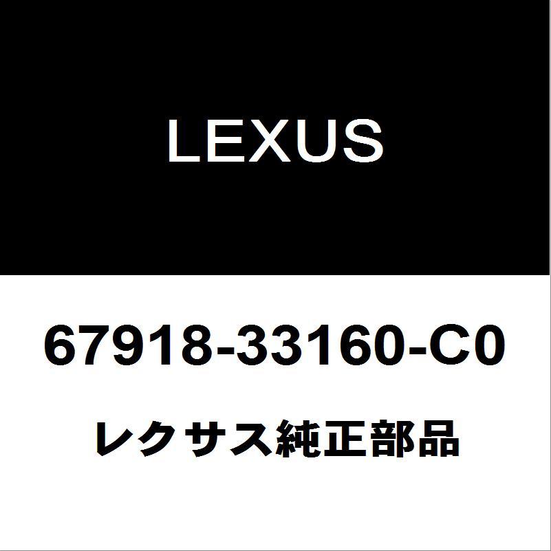 専用ページとなります レクサス レクサス純正 ES リアドアスカッフプレートLH 67918-33160-C0