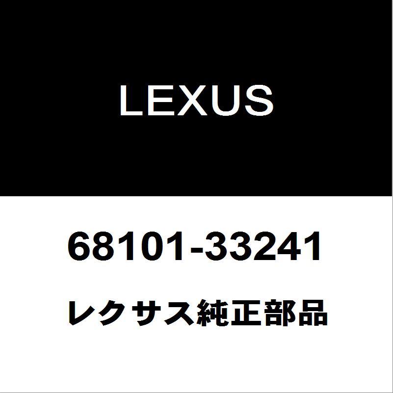 レクサス（LEXUS） レクサス純正 ES フロントドアガラスRH 68101-33241