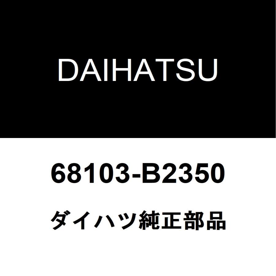 ダイハツ（DAIHATSU） ダイハツ純正 ウェイク リアドアガラスRH 68103-B2350 : ヘックスストア - 通販 - Yahoo ...