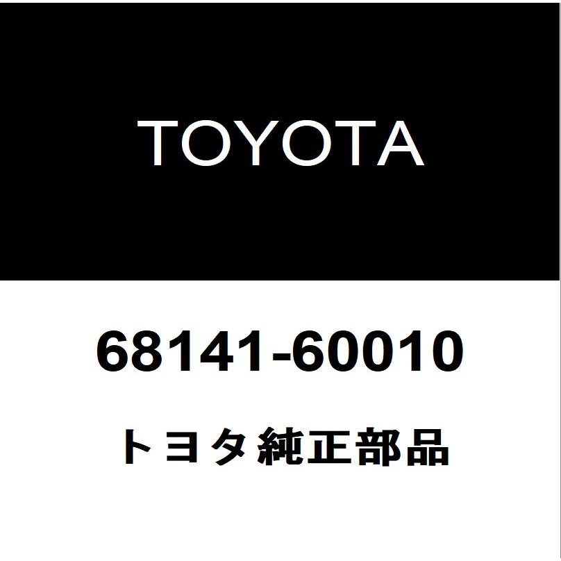 トヨタ（TOYOTA） トヨタ純正 ランドクルーザー80 フロントドアガラス