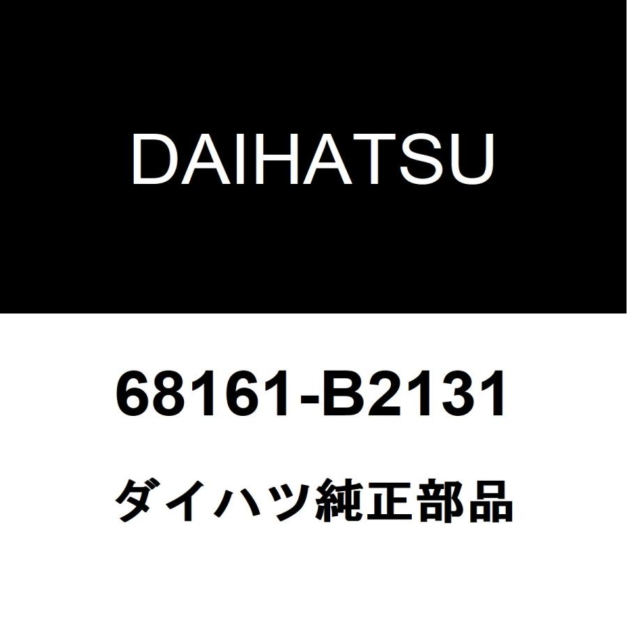 ダイハツ（DAIHATSU） ダイハツ純正 ムーヴコンテ フロントドアガラス