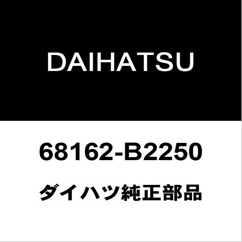 ダイハツ（DAIHATSU） ダイハツ純正 ムーヴ フロントドアガラスウエザ