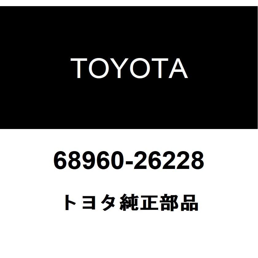 トヨタ（TOYOTA） トヨタ純正 バックドア ステーASSY 68960-26228